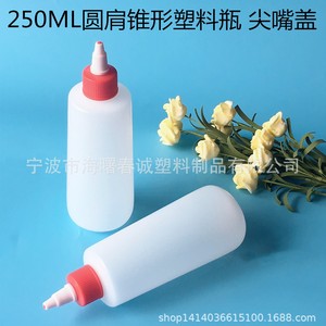 Botella de plástico cónica de 250 ml con hombros redondos y tapa con boquilla puntiaguda para envasado general de Chuncheng - Product Image 1