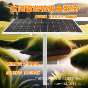 Sistema de Suministro de Energía Solar de 12V para Monitoreo y Vigilancia de Seguridad - Product Image 3