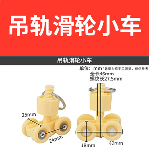 ล้อไนลอนแบบแขวน ขนาด 46 มม. พร้อมลูกปืน สำหรับรางอลูมิเนียมอุตสาหกรรม - Product Image 2
