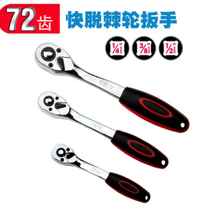 Curved Shank Ratchet Wrench 72 Tooth Metric Hex Socket Industrial Grade Chromium Vanadium Steel Polished Chrome Plating - Product Image 3