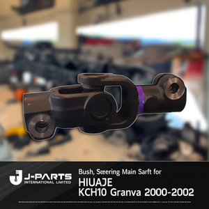 บุช, เพลาพวงมาลัยหลักสำหรับโตโยต้า HIACE KCH10 Granvia 2000-2002 - Product Image 3