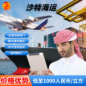 บริการขนส่งทางทะเล DLEX International Logistics แบบ DDP บริการ LCL ส่งถึงหน้าประตูบ้านในซาอุดีอาระเบีย พร้อมบริการด่วน ดำเนินการพิธีการศุลกากรภายใน 30 วัน - Product Image 2