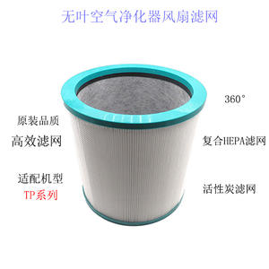 Filtro Purificador de Aire Compatible con Dyson Hepa TP01 TP02 AM11 BP01 para Uso Doméstico 101-150 m² - Product Image 4