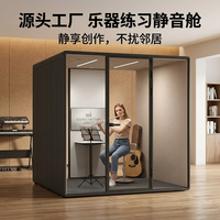 Cabine insonorisée Silentbox, mobilier insonorisant, bureau portable insonorisé, isolation phonique, cabine téléphonique