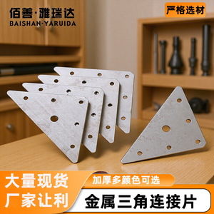 Stainless Steel Triangular Connector For Furniture Cabinet Table Chair Corner Bracket Durable Support Fixing Piece - Product Image 4