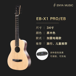 Enya EB-X1 Pro/EQ لوحة غيتار مفردة 34 بوصة فئة أ من خشب الماهوجني الكونغو مخصص مزدوج مع التقاط صوتي غيتار صوتي - Product Image 2