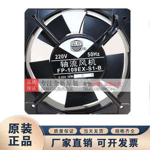 Ventilateur axial FP-108EX-S1-B 220V 50Hz 38W Ventilateur de refroidissement mural - Product Image 5