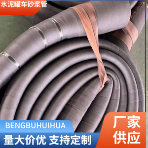 ท่อเบงบู ฮุ่ยฮวา แอช ไพพ์ 102-114 เสริมแรงด้วยลวดเกลียว  ท่อในทำจาก NBR ทนทานต่อการสึกหรอ สำหรับรถบรรทุกปูนซีเมนต์และงานขนส่งปูนแห้ง - Product Image 5