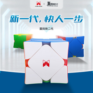 Cubo magnético Wingy Skewb de 66,8 g, rompecabezas de velocidad ligero para práctica y competición - Product Image 5