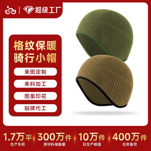 Custom Outdoor Skiing Cold Weather Hat Fleece Lined Windproof Earm Protection For Running Cycling Hiking Mountaineering Camping - Product Image 5