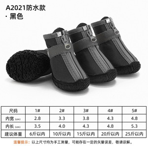 Chaussures <span class=keywords><strong>pour</strong></span> chiens de petite taille, protège-pattes antidérapants, bottines <span class=keywords><strong>pour</strong></span> pavés chauds, neige hivernale, randonnée, sols en bois dur - Product Image 4