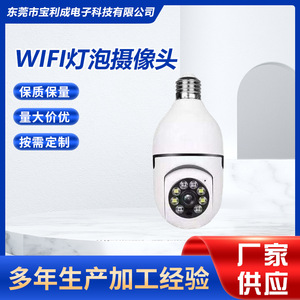 كاميرا لمبة 5G لاسلكية عالية الدقة للمراقبة المنزلية الذكية عبر الواي فاي مع تتبع متحرك 360 درجة وإنذار بدون تخزين وبدون تكبير صنع في الصين - Product Image 2