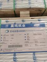 Papier d'art brillant 80gsm 90gsm 128gsm gramme c1s c2s papier d'art papier couche