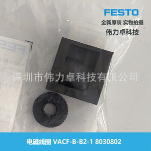 Solenoid Coil VACF-B-B2-1 8030802 Made In China - Product Image 3