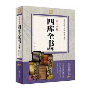 Color Illustrated Guiguzi Sun Tzu's <strong>Art</strong> War-Thirty-Six Strategies <strong>Annotated</strong> Translation Authentic Chinese Classic Philosophy - Product Image 5
