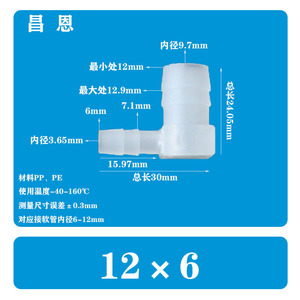 Conector de plástico para tubería de agua, 10x6mm, curva de 90 grados para conexión de manguera de jardín - Product Image 5