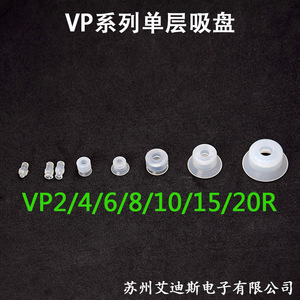 ถ้วยดูดสุญญากาศแบบเดี่ยวชนิดยางสำหรับงานอุตสาหกรรม VP2/4/6/810/15/20R สำหรับใช้งานในอุตสาหกรรม - Product Image 4