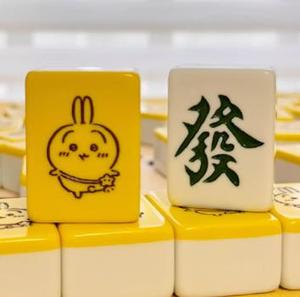 Azulejos de Mahjong enrollados a mano hogar amarillo Usaki dibujos animados lindo 40/42/44 caja de regalo de Mahjong de fiesta personalizada - Product Image 2