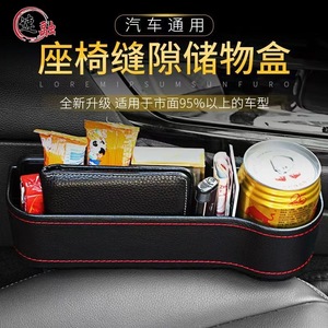 Car Seat Side Organizer 2L Leather Waterproof Multifunctional Storage Box For Car <b>Gap</b> Organizer Universal Fit - Product Image 3