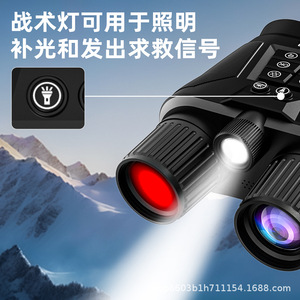 Night Vision Binoculars 25mm 500m Range Digital Infrared Outdoor Use - Product Image 3