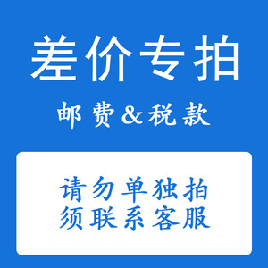 ลิงก์สำหรับชำระส่วนต่าง - Product Image 1