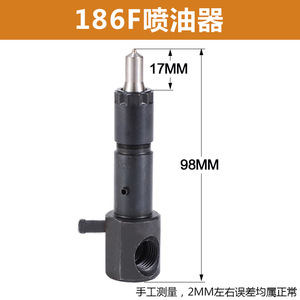 Boquilla mecánica 186F de acero, inyector de combustible para piezas de motor diésel Yanmar - Product Image 3
