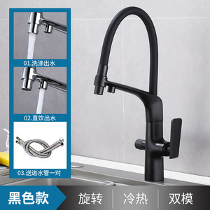 Rubinetto da cucina a 2 maniglie in ottone nero con doccetta estraibile per lavello - Product Image 1