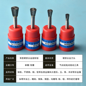 Fresa Rotativa de Carburo Tipo N, Cabezal de Pulido de Acero de Tungsteno de Grado Industrial para Grabado y Fresado de Madera y Metal - Product Image 2