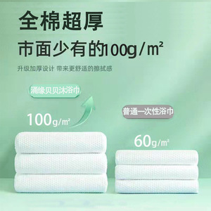 Eco-friendly Disposable Triple-layer Polyester/Cotton <b>Bath</b> Towel Soft Thick Highly Absorbent <b>Portable</b> Travel Hygiene - Product Image 3