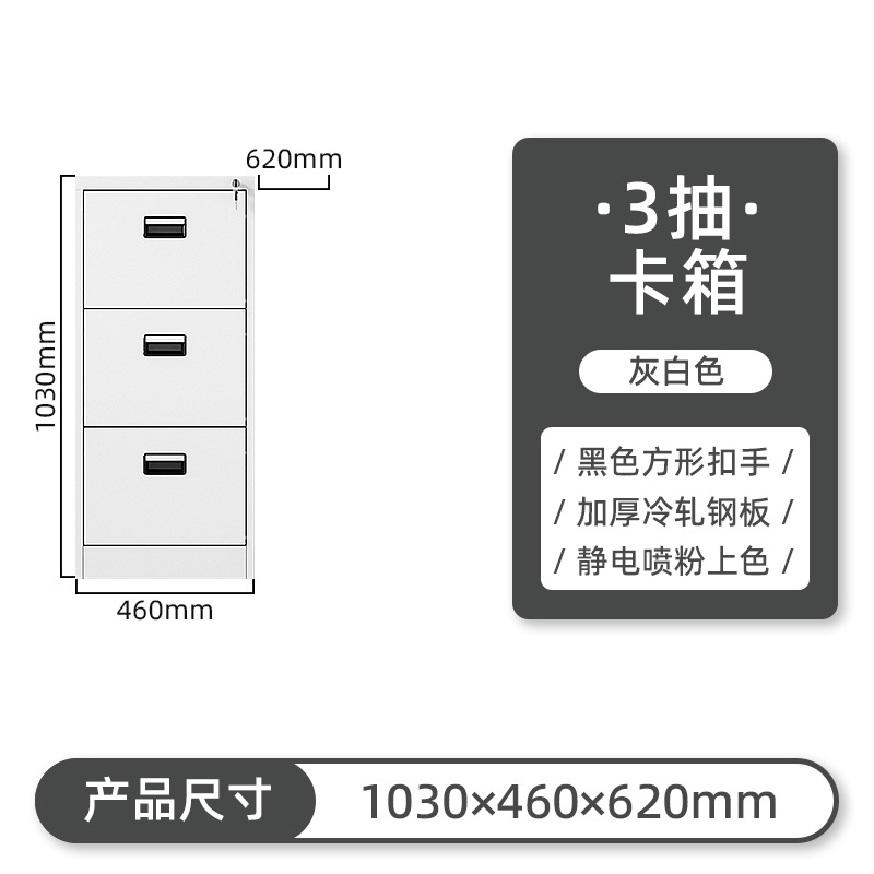 Black handle, 3 drawers, gray-white