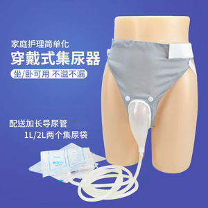 Colector de orina portátil de Australia, bolsa de 1L/2L con tubo largo para uso en ancianos y hombres postrados en cama - Product Image 1