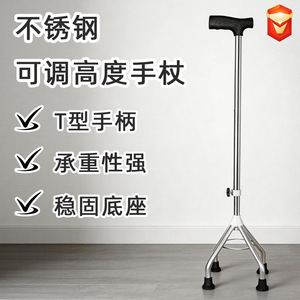 Bâton de marche télescopique réglable à quatre pieds pour personnes âgées et handicapées avec fonction de réglage de la hauteur, support de bâton de randonnée - Product Image 4