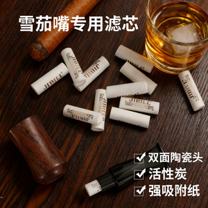 JIBILL Cigarette Filter Cartridges 8x26mm Ceramic Cap Activated Carbon Rolling Filter Made In China - Product Image 5