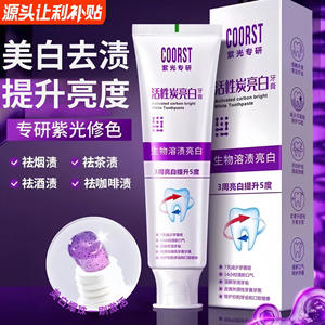 Dentifrice blanchissant au charbon actif Coorst, 100g, pour adultes - Product Image 3