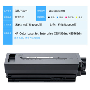 ตลับหมึกโทนเนอร์ที่ใช้ร่วมกันได้ W9260MC สำหรับเครื่องพิมพ์เลเซอร์สี X65455dn X65465dn 18000 หน้า - Product Image 2