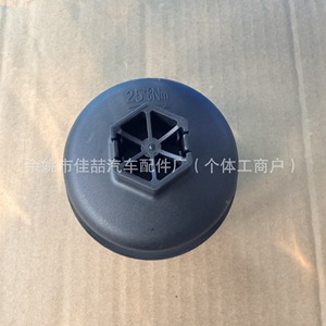 Carcasa del Filtro de Aceite para Ford Focus 1103P8 de Plástico para Reemplazo o Reparación - Product Image 3