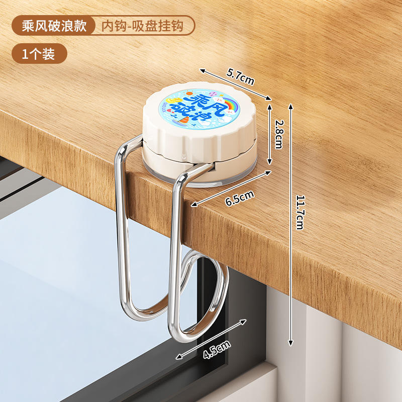 Crochet intérieur bleu