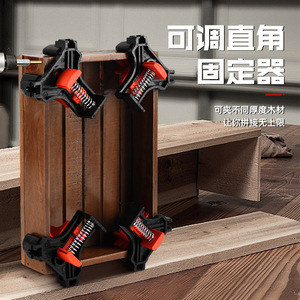 Pince à angle droit réglable Jin Chengtai pour le travail du bois, pince à ressort à 90 degrés pour la fixation des cadres photo et des planches en bois en atelier - Product Image 1