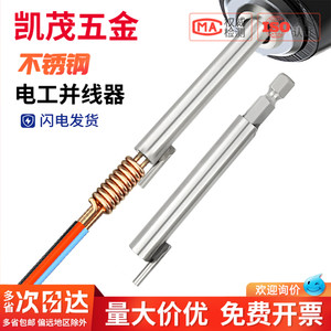 Conector Paralelo para Electricistas, Cabezal de Empalme Rápido de Cables, Varilla de Extensión, Bloque de Terminales, Enrollador, Crimpadora Automática - Product Image 1