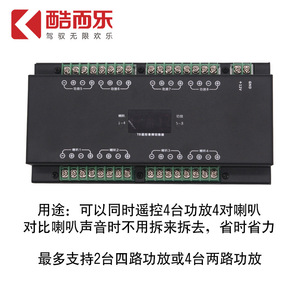 ตัวสลับเสียงคูเอลฟ์ 205x105x39 มม.กล่องอลูมิเนียมสำหรับอัพเกรดระบบเสียงรถยนต์พร้อมรีโมทคอนโทรล - Product Image 5
