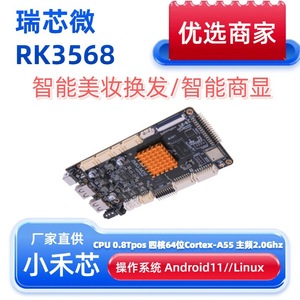 Rockchip RK3568 Industrielle Steuerungsplatine 4-Kern Cortex-A55 1,6GHz Dual-Screen Entwicklungsboard für Server - Product Image 4