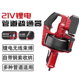 Red Electric Drain Cleaner With Lithium Battery Portable For Toilet Kitchen Bathroom Floor Drain Unclogging Strong Power - Product Image 5