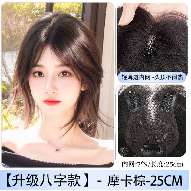 Upgraded Black Net Lucky Bag [Mocha Brown] with Curtain Bangs