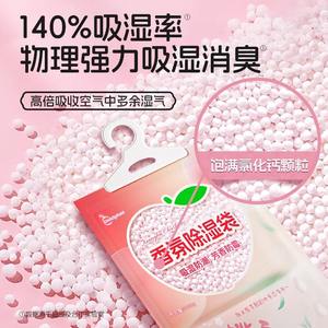 Sachet déshumidificateur parfumé 100g Pêche Blanche Oolong jetable pour la séchage et la protection contre l'humidité des armoires domestiques - Product Image 4