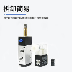 วาล์วควบคุมลมแบบนิวแมติก 4V210 310 420 ขนาด 1/4 นิ้ว DC24V AC220V โซลินอยด์วาล์วสำหรับอากาศและก๊าซ อุณหภูมิปกติ - Product Image 1