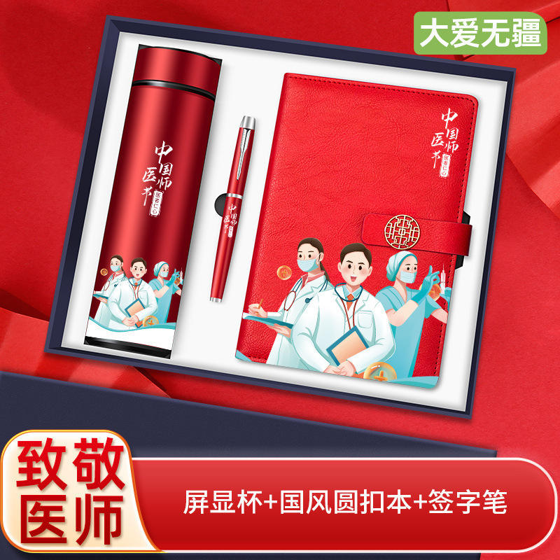 Tasse à écran, carnet à boutons ronds de style chinois et stylo signature [Rouge, ensemble de trois pièces]