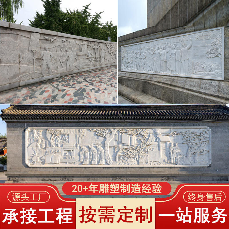 Mur culturel de sculpture sur pierre