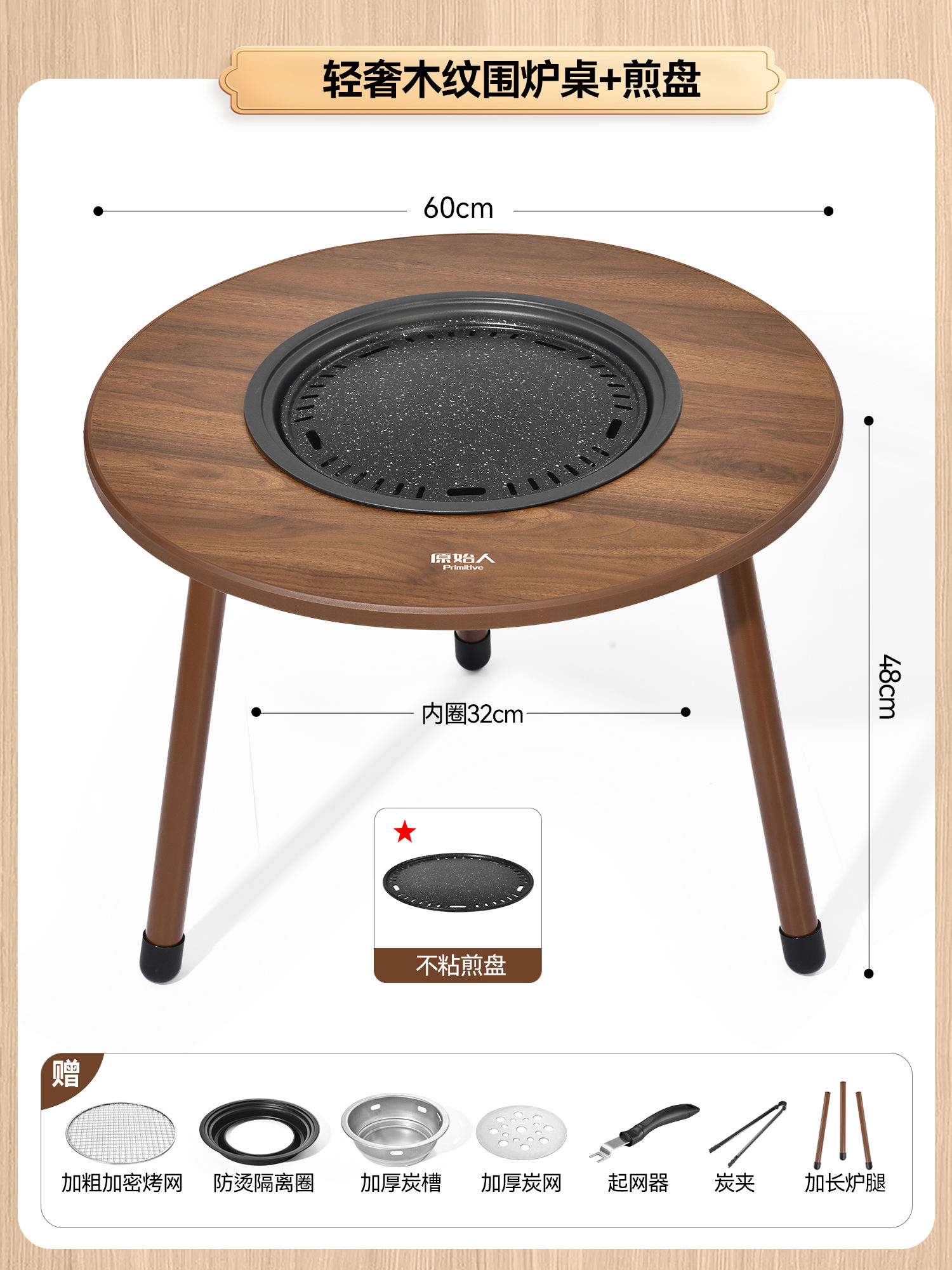 Four à grain de bois de luxe léger [ensemble de friture]