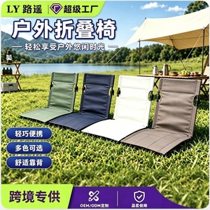 Chaise pliante d'extérieur LY Lu Yao, chaise inclinable portable, siège de plage, de jardin ou de camping - Product Image 1