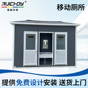 Toilettes portables en panneaux sandwich, design minimaliste, installation facile pour les attractions touristiques - Product Image 4
